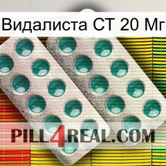 Видалиста СТ 20 Мг dapoxetine2